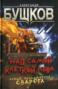 asmodei_ru_book_22105