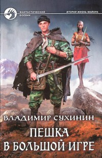 asmodei_ru_book_22261