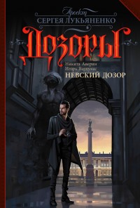 asmodei_ru_book_22265