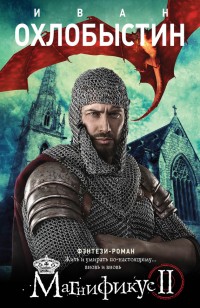 asmodei_ru_book_22288