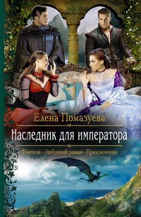 asmodei_ru_book_22294