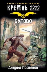 asmodei_ru_book_22298