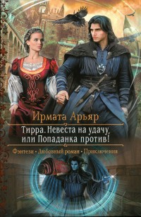 asmodei_ru_book_22344