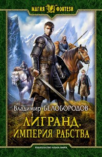 asmodei_ru_book_22464