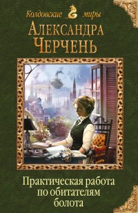 asmodei_ru_book_22490