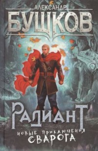 asmodei_ru_book_22496
