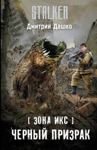asmodei_ru_book_22509