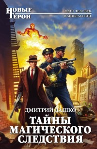 asmodei_ru_book_22510
