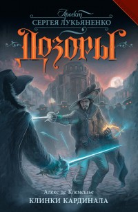 asmodei_ru_book_22512