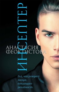 asmodei_ru_book_22564