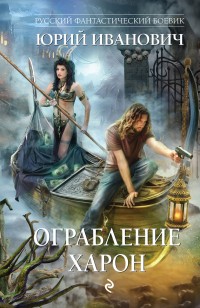 asmodei_ru_book_22651