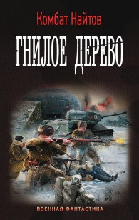 asmodei_ru_book_22909