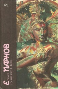 asmodei_ru_book_22959