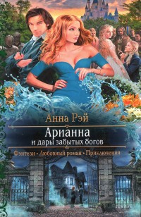 asmodei_ru_book_23012