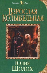 asmodei_ru_book_23072