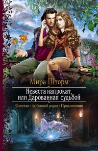 asmodei_ru_book_23077