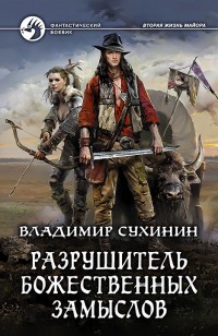 asmodei_ru_book_23118