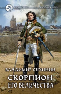 asmodei_ru_book_23119