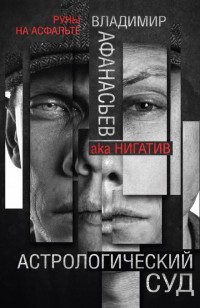 asmodei_ru_book_23222