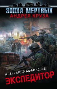asmodei_ru_book_23223