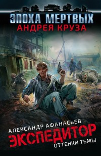 asmodei_ru_book_23224