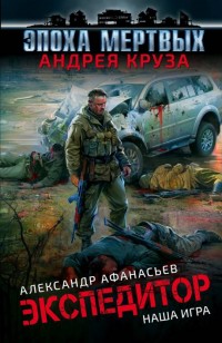 asmodei_ru_book_23225