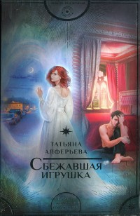 asmodei_ru_book_23232