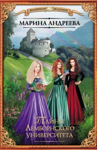 asmodei_ru_book_23237