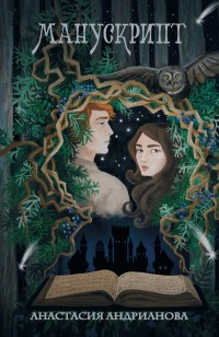 asmodei_ru_book_23239
