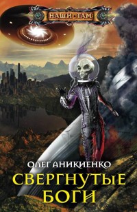 asmodei_ru_book_23242