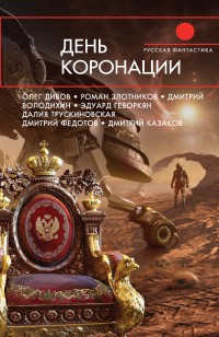 asmodei_ru_book_23258