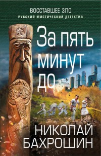 asmodei_ru_book_23305