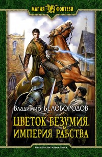 asmodei_ru_book_23312