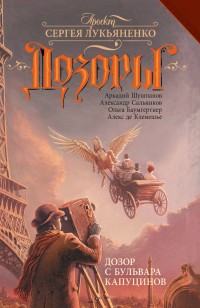 asmodei_ru_book_23314