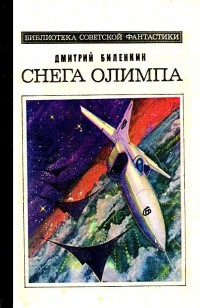 asmodei_ru_book_23324