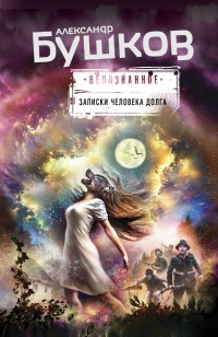 asmodei_ru_book_23338