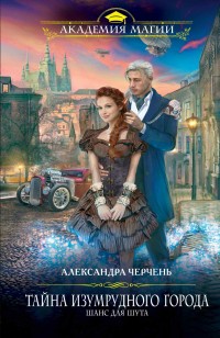asmodei_ru_book_23356