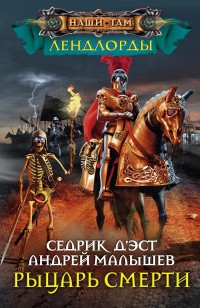 asmodei_ru_book_23371