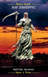 asmodei_ru_book_23421