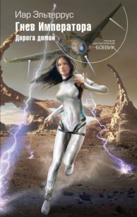 asmodei_ru_book_23422