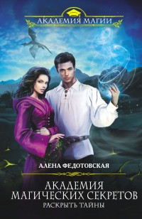 asmodei_ru_book_23441