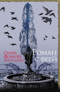 asmodei_ru_book_23450