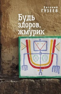 asmodei_ru_book_23502