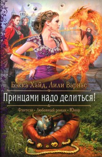 asmodei_ru_book_23506