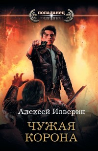 asmodei_ru_book_23521