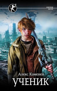 asmodei_ru_book_23556