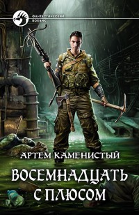 asmodei_ru_book_23558