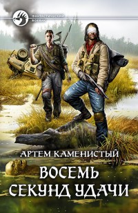 asmodei_ru_book_23560