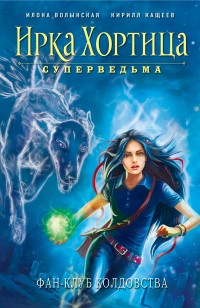 asmodei_ru_book_23564