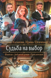 asmodei_ru_book_23569